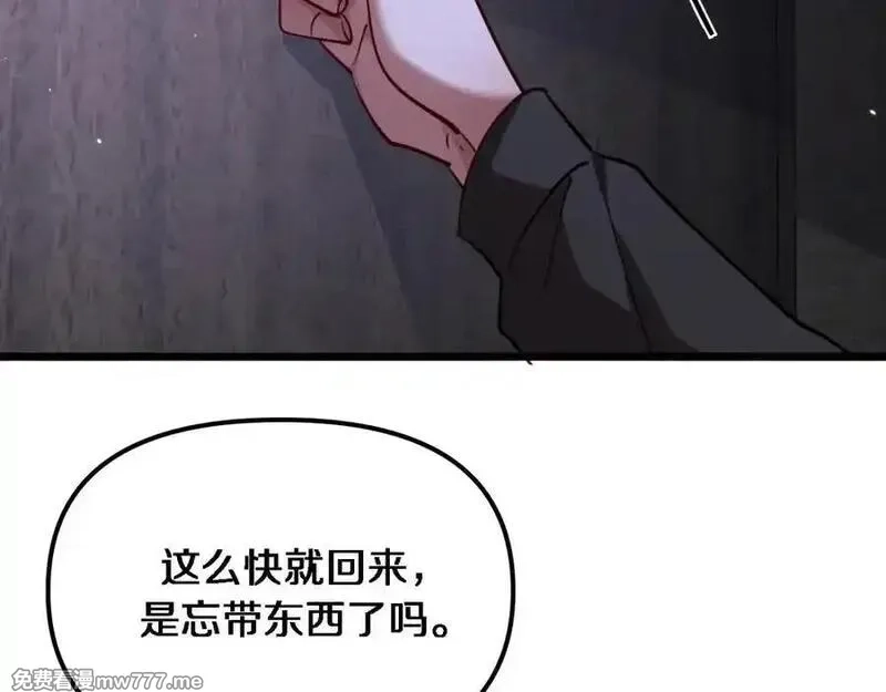 我被困在同一天一千年,第170话 间谍的秘密,第113张