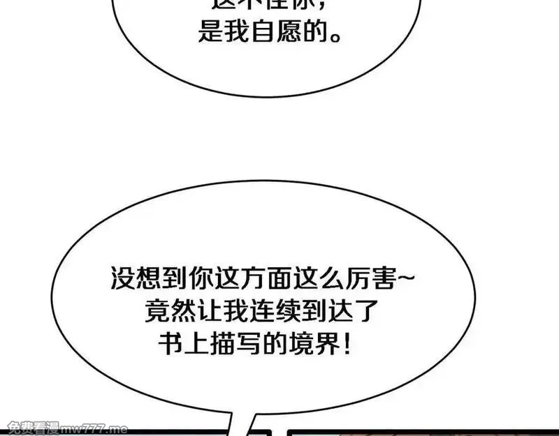 我被困在同一天一千年,第170话 间谍的秘密,第14张