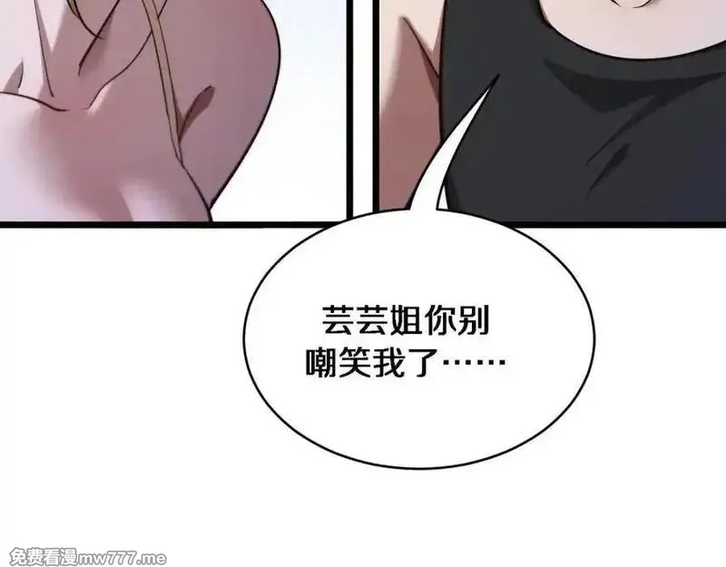我被困在同一天一千年,第170话 间谍的秘密,第16张