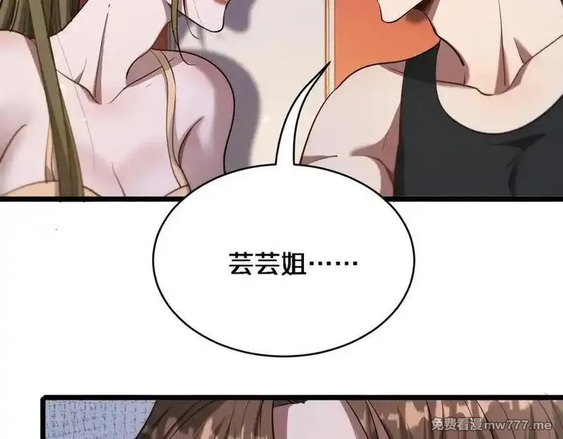 我被困在同一天一千年,第170话 间谍的秘密,第18张