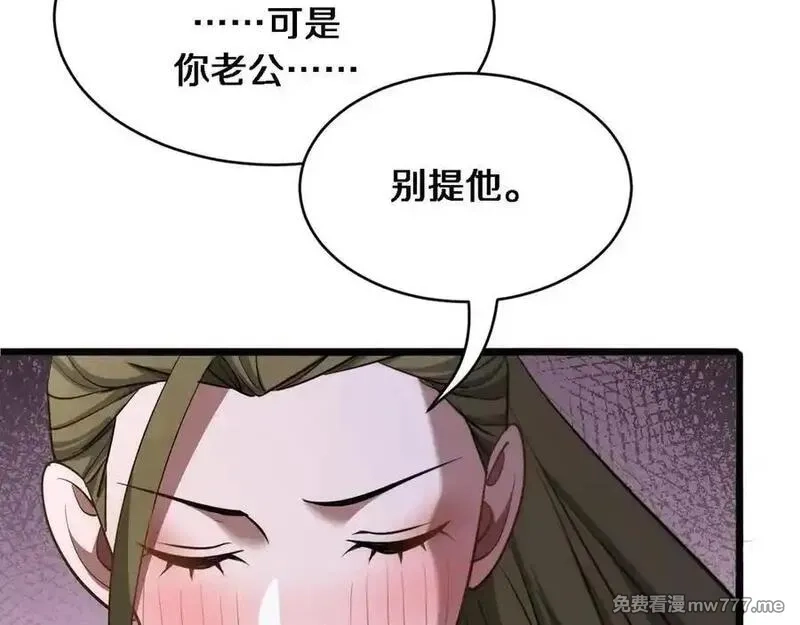 我被困在同一天一千年,第170话 间谍的秘密,第20张