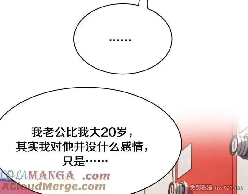 我被困在同一天一千年,第170话 间谍的秘密,第25张