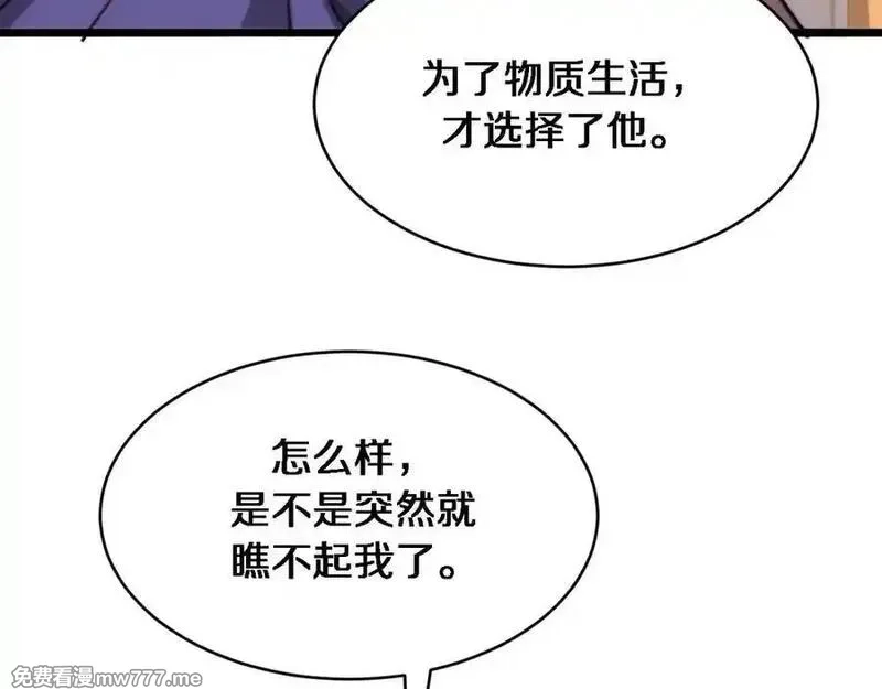我被困在同一天一千年,第170话 间谍的秘密,第28张