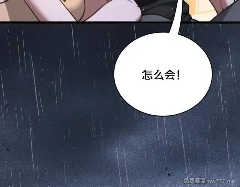 我被困在同一天一千年,第170话 间谍的秘密,第30张