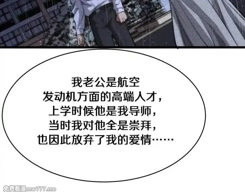我被困在同一天一千年,第170话 间谍的秘密,第32张