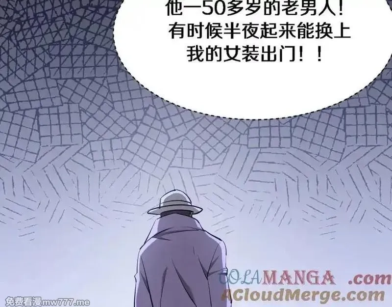 我被困在同一天一千年,第170话 间谍的秘密,第37张