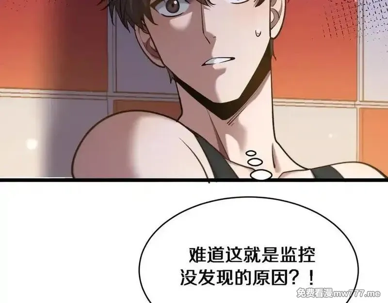 我被困在同一天一千年,第170话 间谍的秘密,第40张