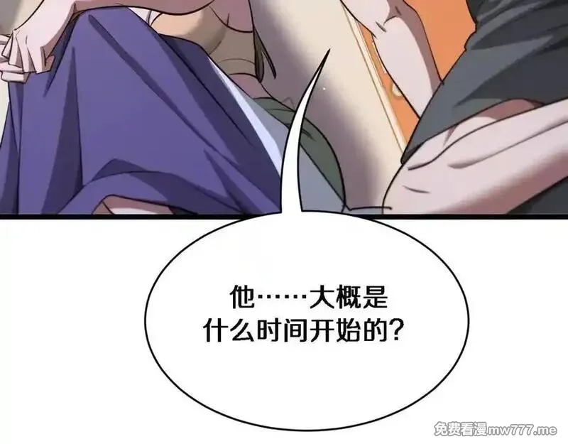 我被困在同一天一千年,第170话 间谍的秘密,第44张