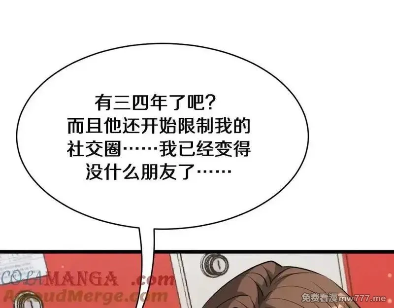 我被困在同一天一千年,第170话 间谍的秘密,第45张