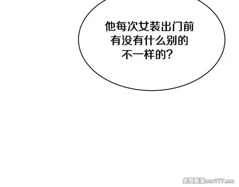 我被困在同一天一千年,第170话 间谍的秘密,第48张