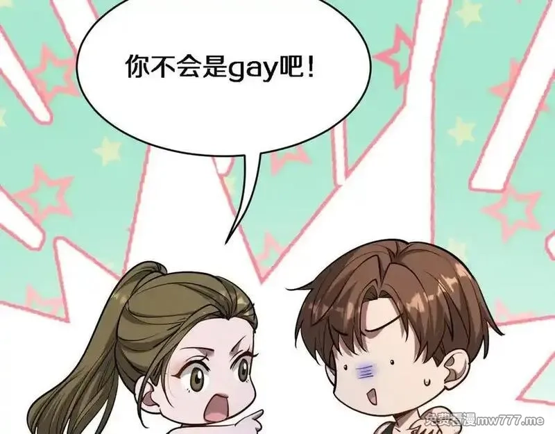 我被困在同一天一千年,第170话 间谍的秘密,第52张