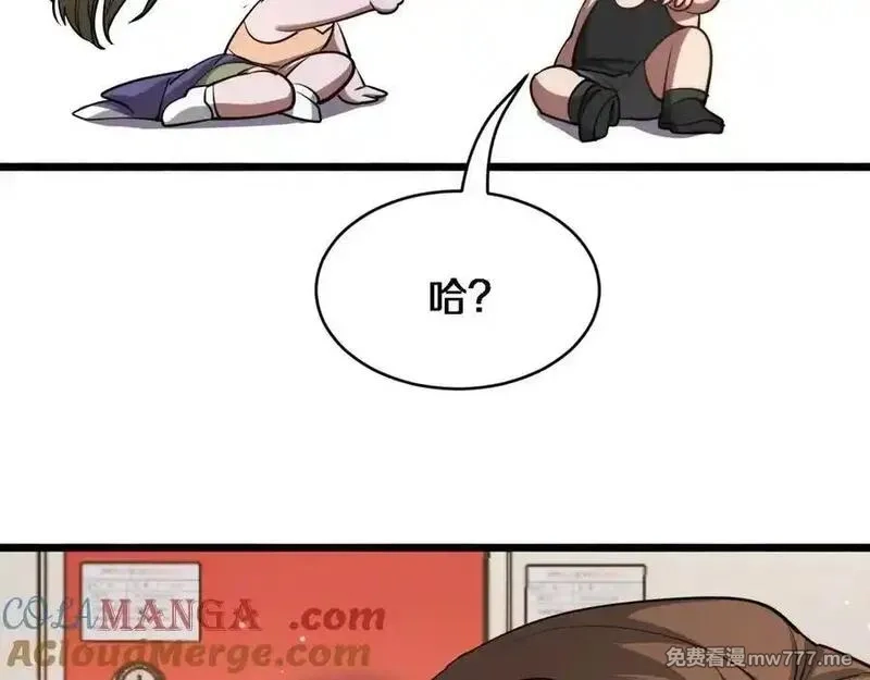 我被困在同一天一千年,第170话 间谍的秘密,第53张