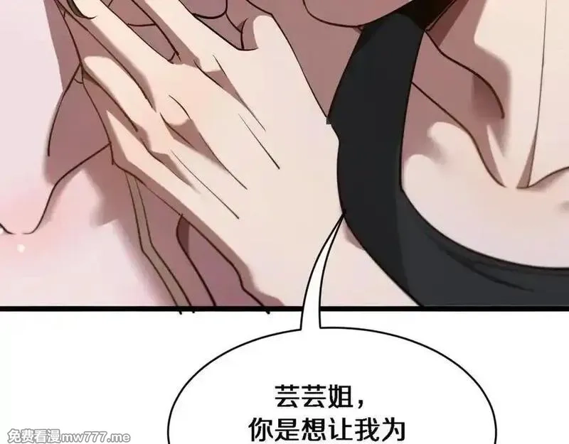 我被困在同一天一千年,第170话 间谍的秘密,第55张