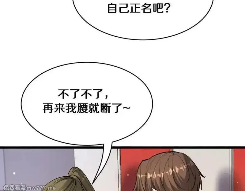 我被困在同一天一千年,第170话 间谍的秘密,第56张