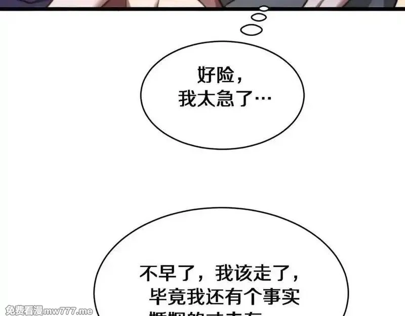 我被困在同一天一千年,第170话 间谍的秘密,第58张