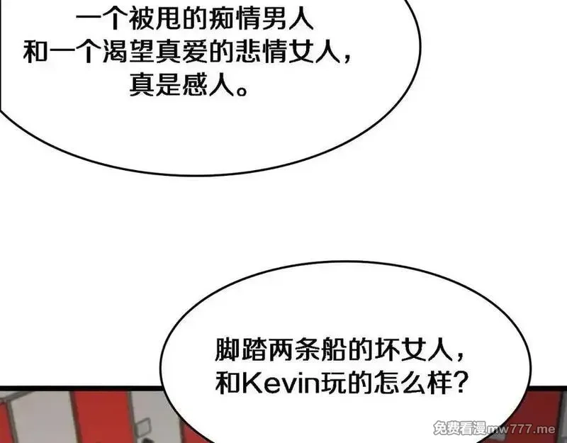 我被困在同一天一千年,第170话 间谍的秘密,第74张