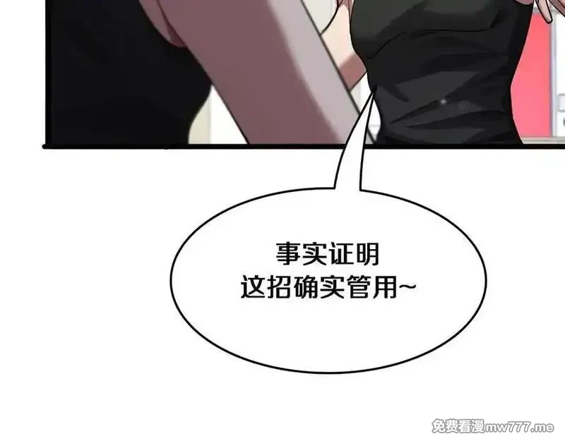 我被困在同一天一千年,第170话 间谍的秘密,第80张