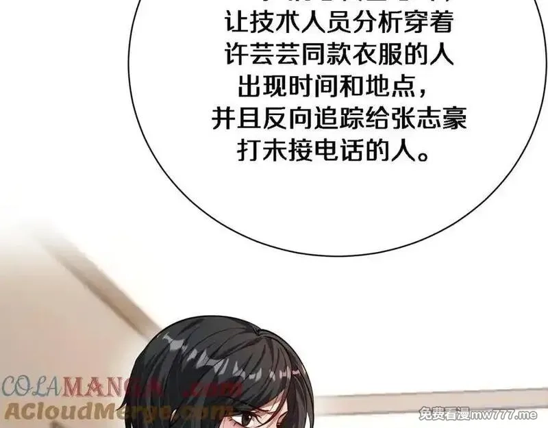 我被困在同一天一千年,第170话 间谍的秘密,第85张