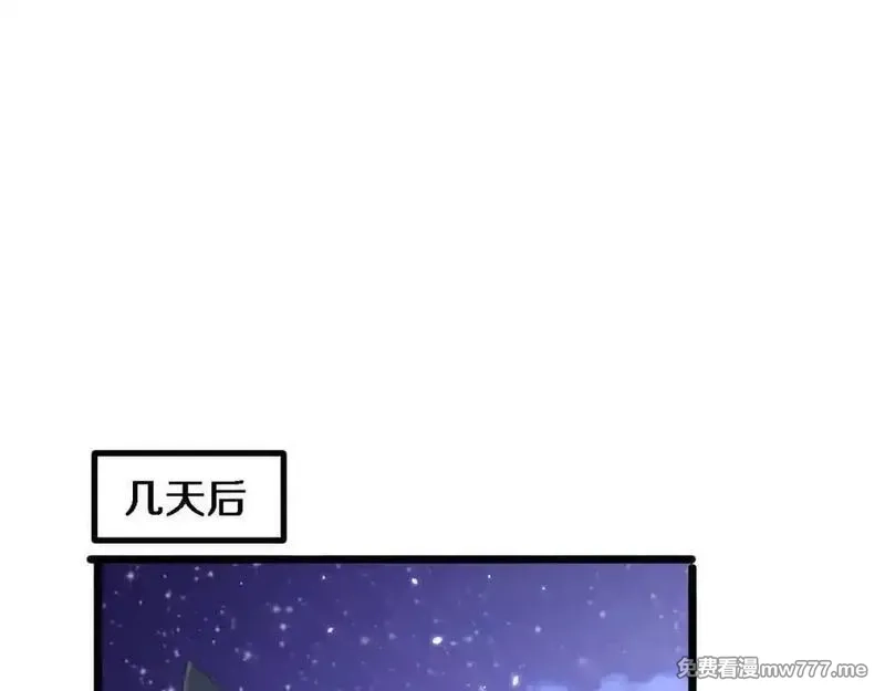 我被困在同一天一千年,第170话 间谍的秘密,第94张