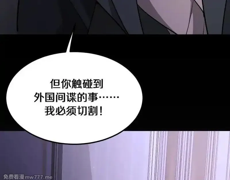 我被困在同一天一千年,第175话 调教,第10张