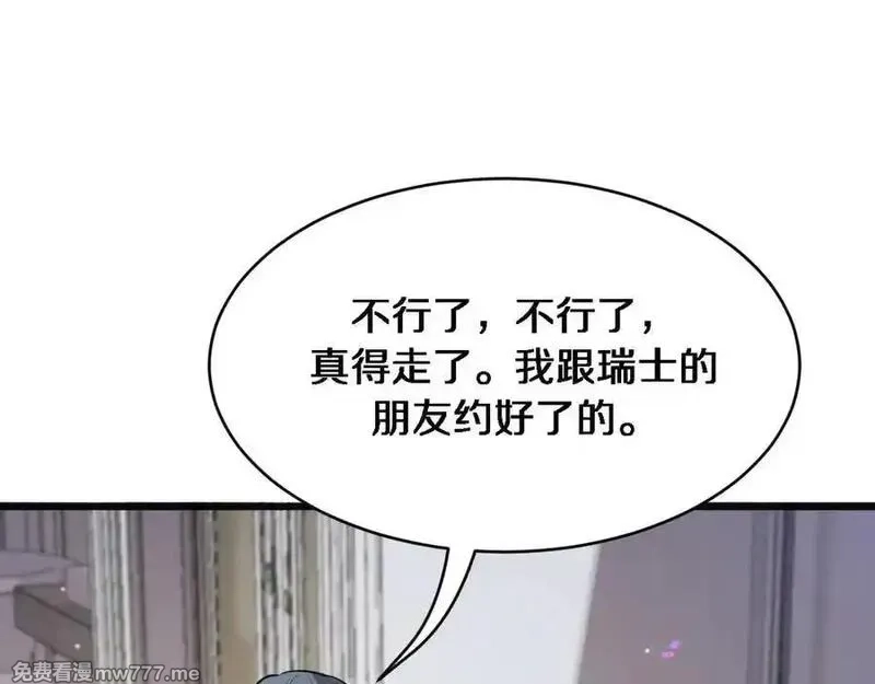 我被困在同一天一千年,第175话 调教,第115张