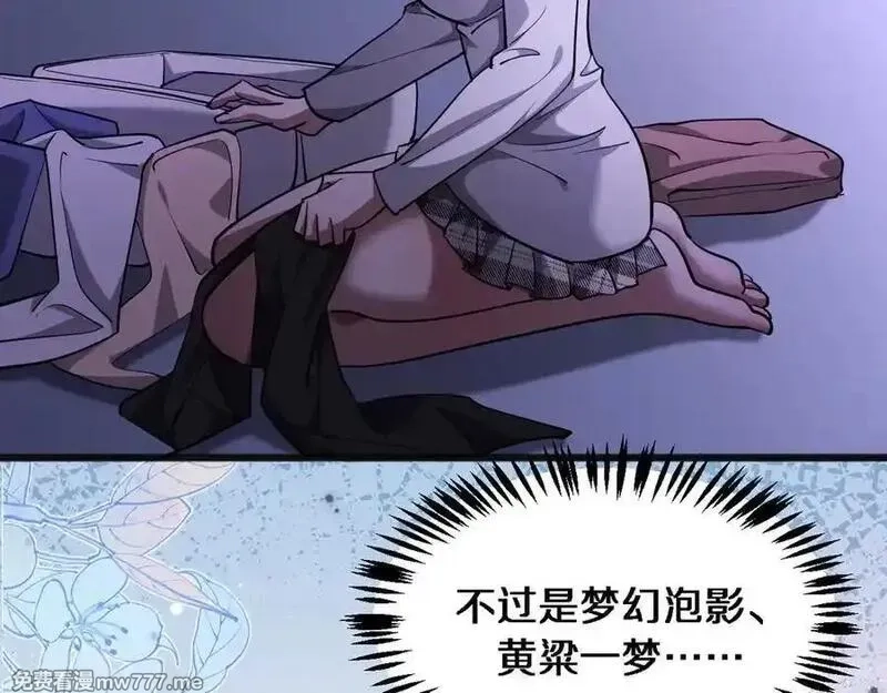 我被困在同一天一千年,第175话 调教,第12张