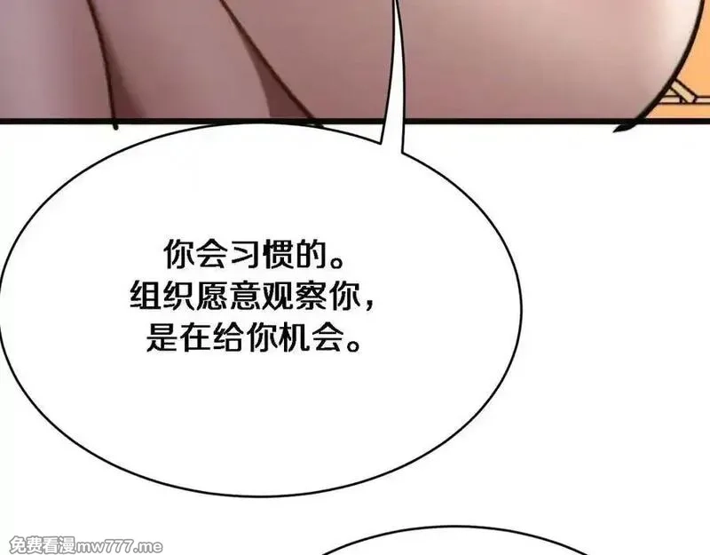 我被困在同一天一千年,第175话 调教,第136张
