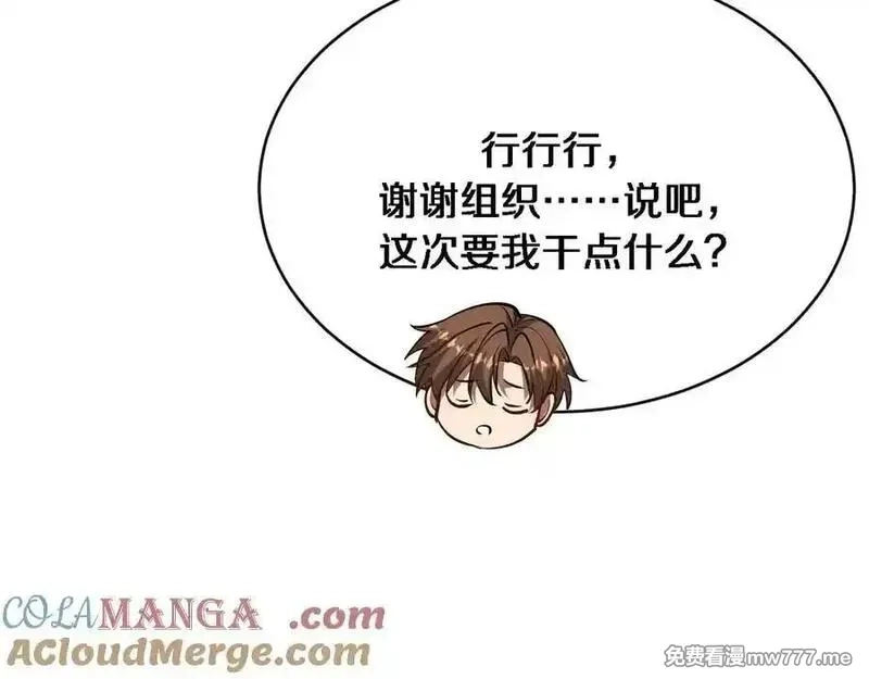 我被困在同一天一千年,第175话 调教,第137张