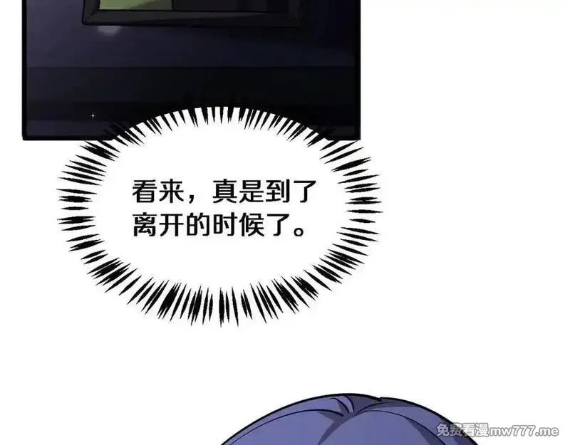 我被困在同一天一千年,第175话 调教,第18张