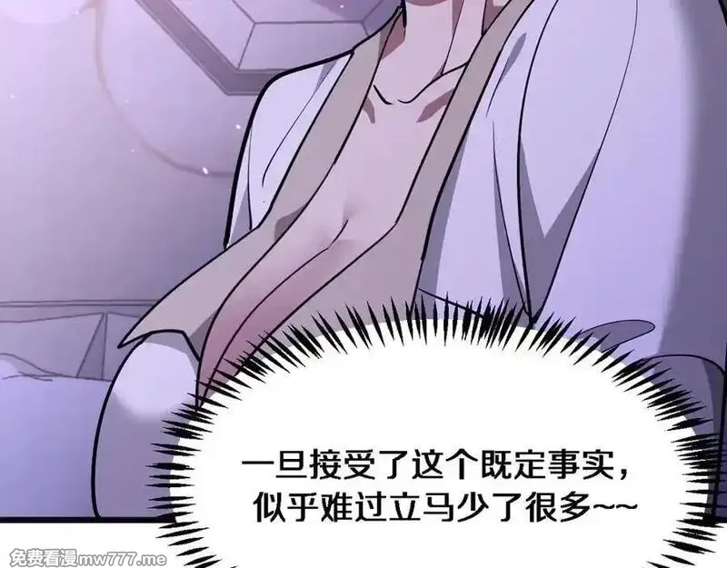 我被困在同一天一千年,第175话 调教,第20张