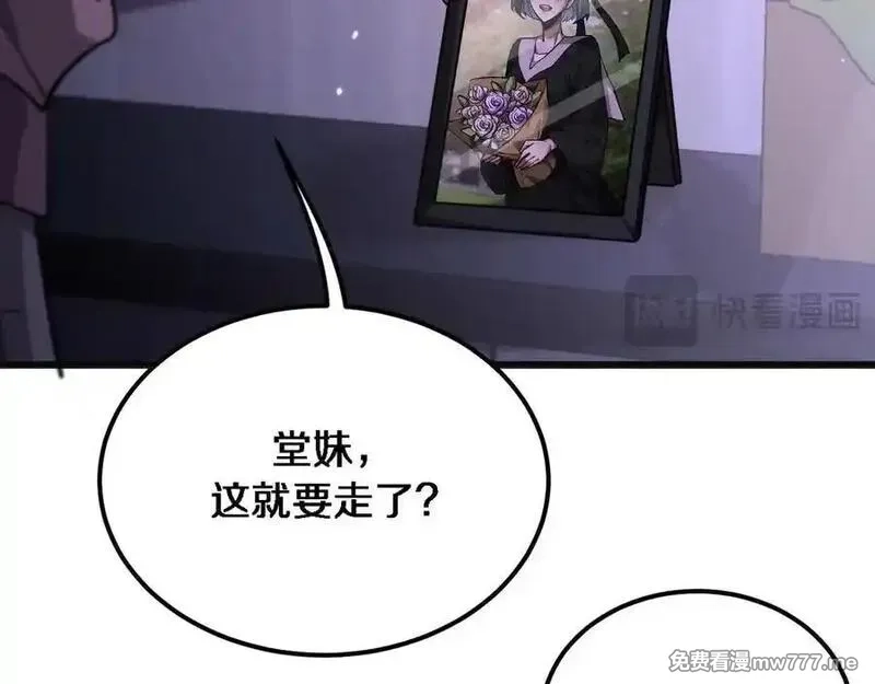 我被困在同一天一千年,第175话 调教,第22张