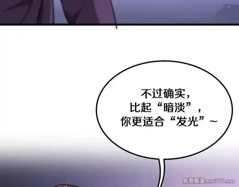 我被困在同一天一千年,第175话 调教,第24张