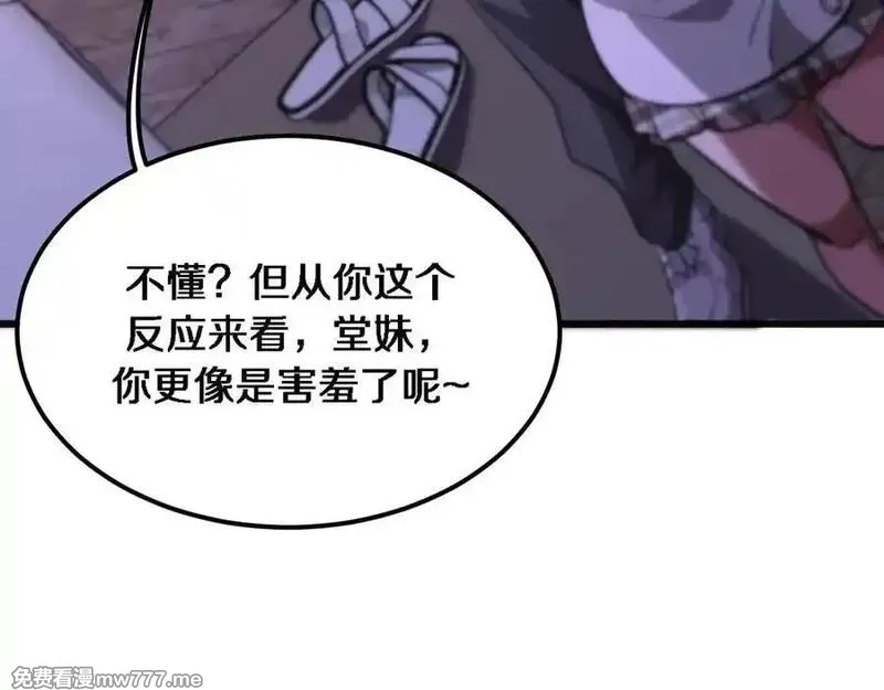 我被困在同一天一千年,第175话 调教,第35张