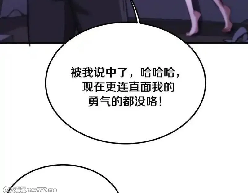 我被困在同一天一千年,第175话 调教,第38张