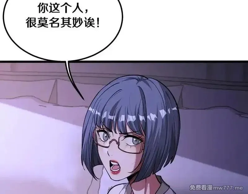 我被困在同一天一千年,第175话 调教,第39张