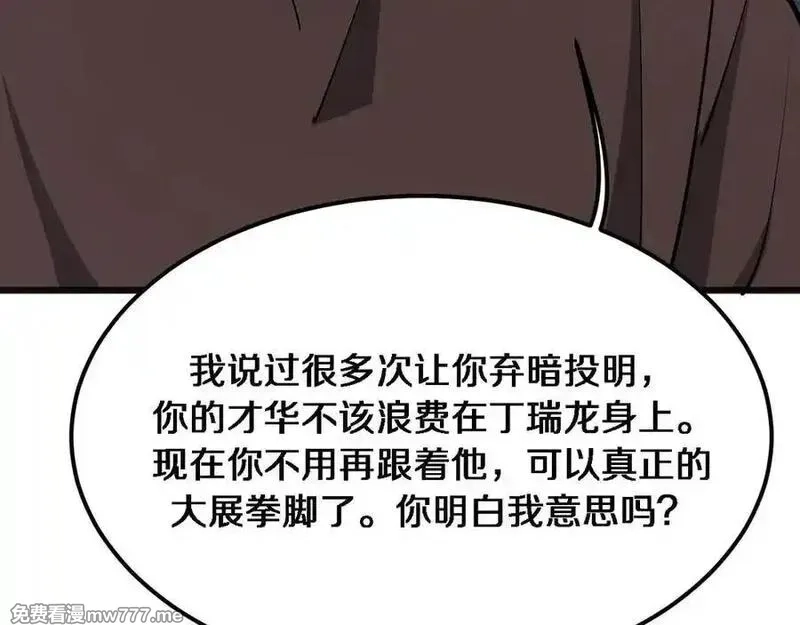 我被困在同一天一千年,第175话 调教,第44张