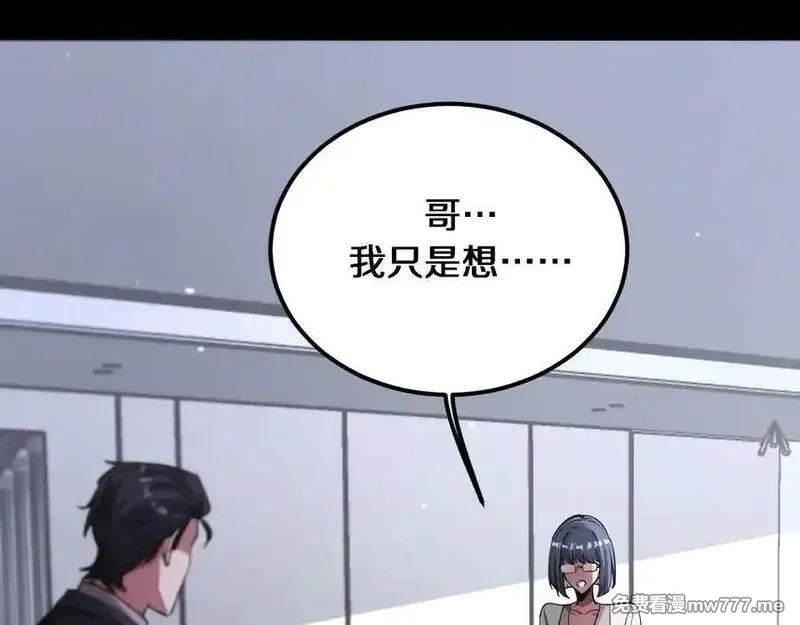 我被困在同一天一千年,第175话 调教,第6张