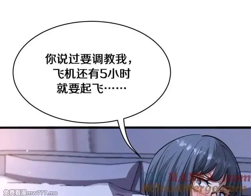 我被困在同一天一千年,第175话 调教,第65张