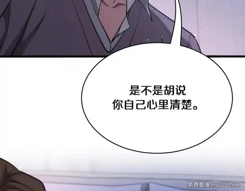 我被困在同一天一千年,第175话 调教,第74张