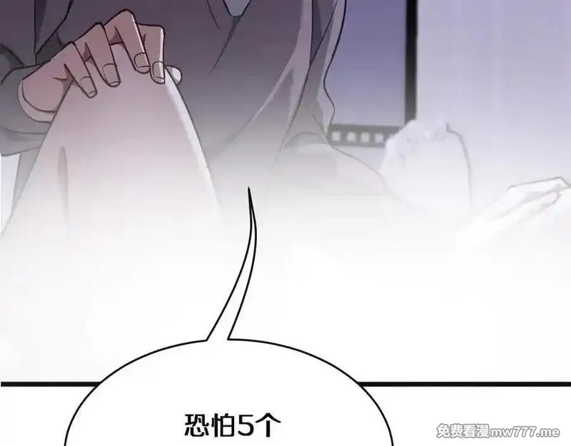 我被困在同一天一千年,第175话 调教,第82张