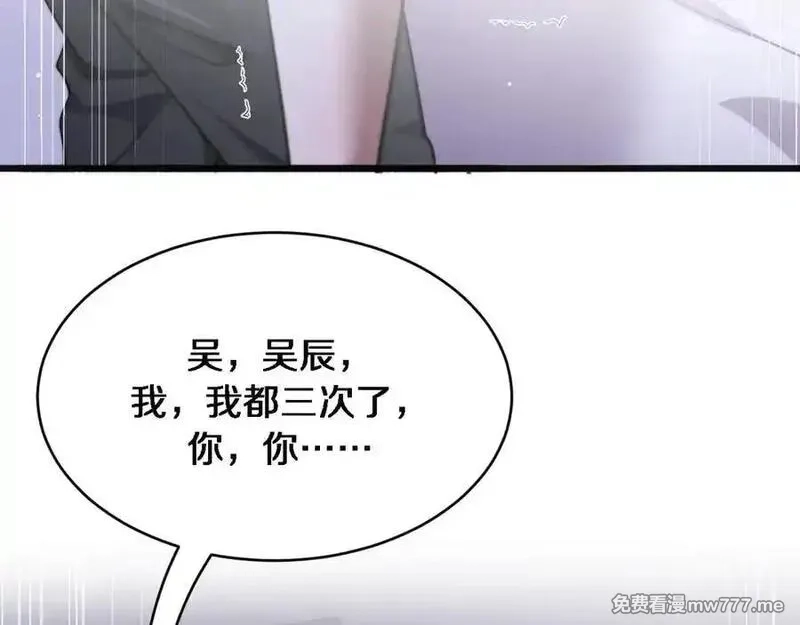 我被困在同一天一千年,第175话 调教,第87张