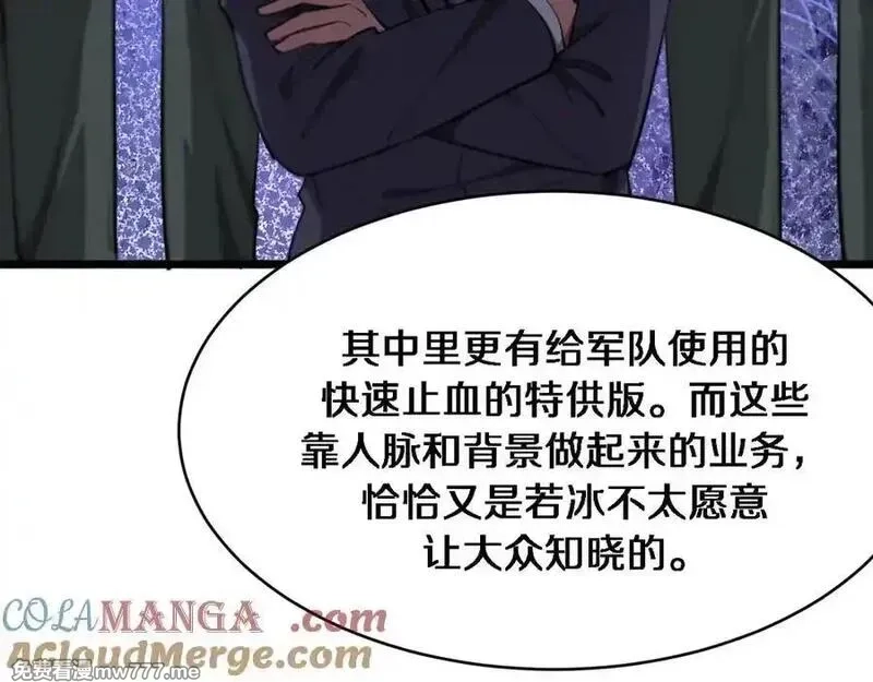 我被困在同一天一千年,第164话 幻彩的危机,第101张