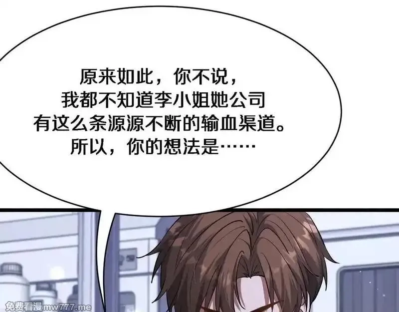 我被困在同一天一千年,第164话 幻彩的危机,第102张