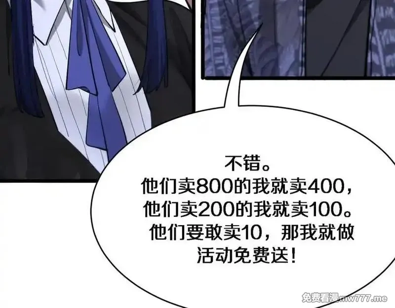 我被困在同一天一千年,第164话 幻彩的危机,第107张