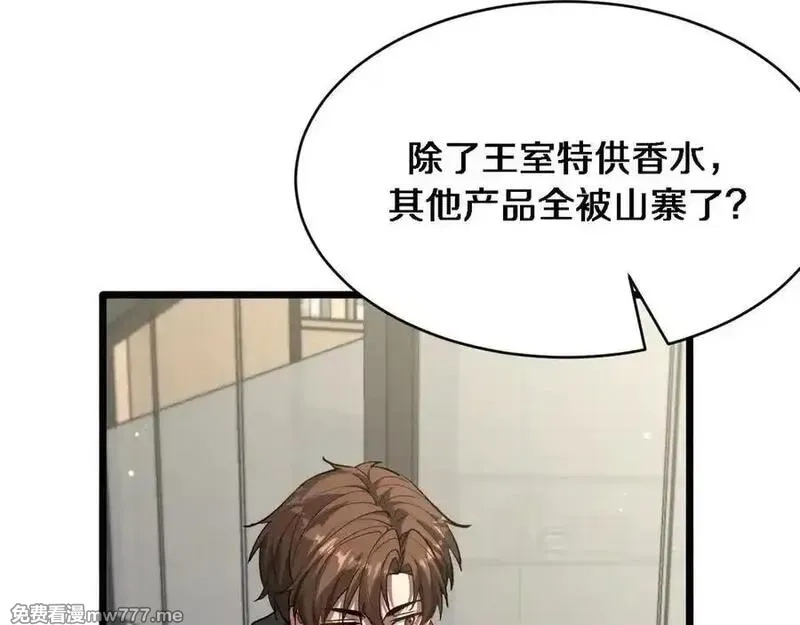 我被困在同一天一千年,第164话 幻彩的危机,第11张