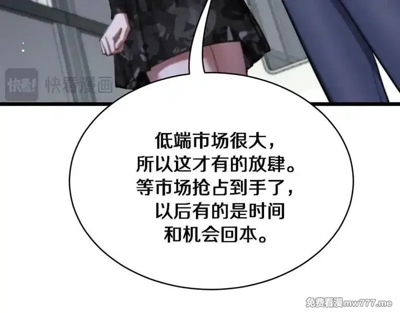 我被困在同一天一千年,第164话 幻彩的危机,第110张