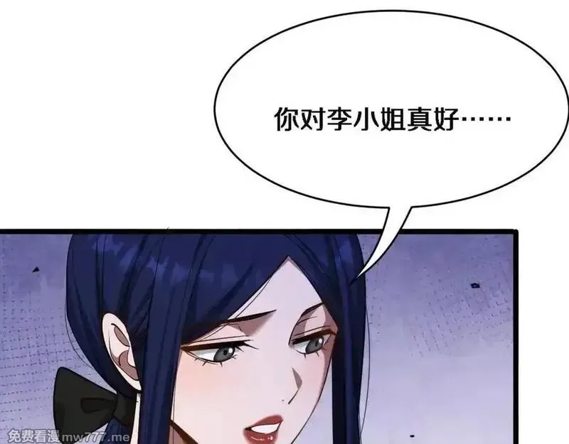 我被困在同一天一千年,第164话 幻彩的危机,第111张