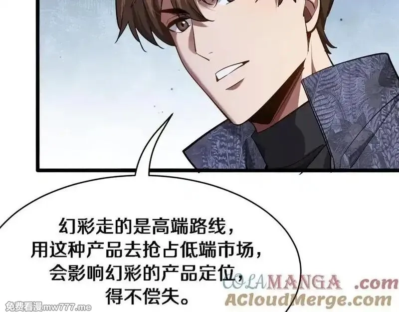 我被困在同一天一千年,第164话 幻彩的危机,第113张
