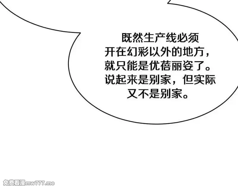 我被困在同一天一千年,第164话 幻彩的危机,第114张