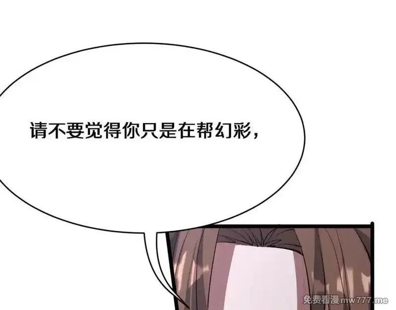 我被困在同一天一千年,第164话 幻彩的危机,第115张